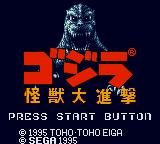 Заставка игры Godzilla Kaijuu Daishingeki